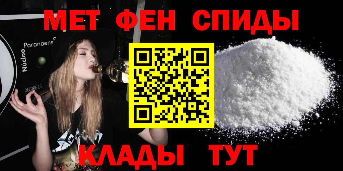 Междуреченск  АМФ Premium  АМФЕТАМИН  Вход с VPN 