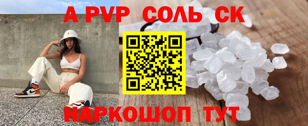 А ПВП СК  Alpha PVP СК КРИС  Междуреченск  A PVP СК КРИС  Alpha PVP  Вход с VPN 