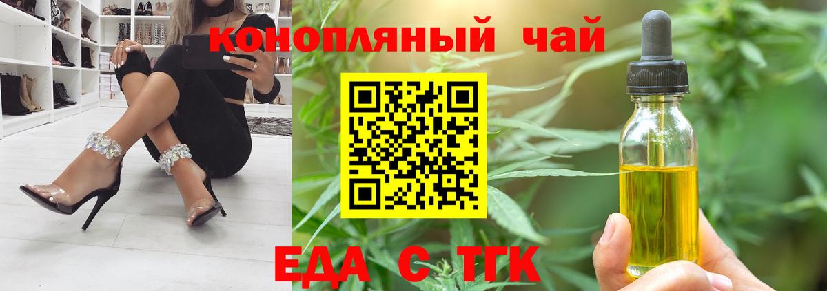Междуреченск  Печенье с ТГК конопля  Вход с VPN 