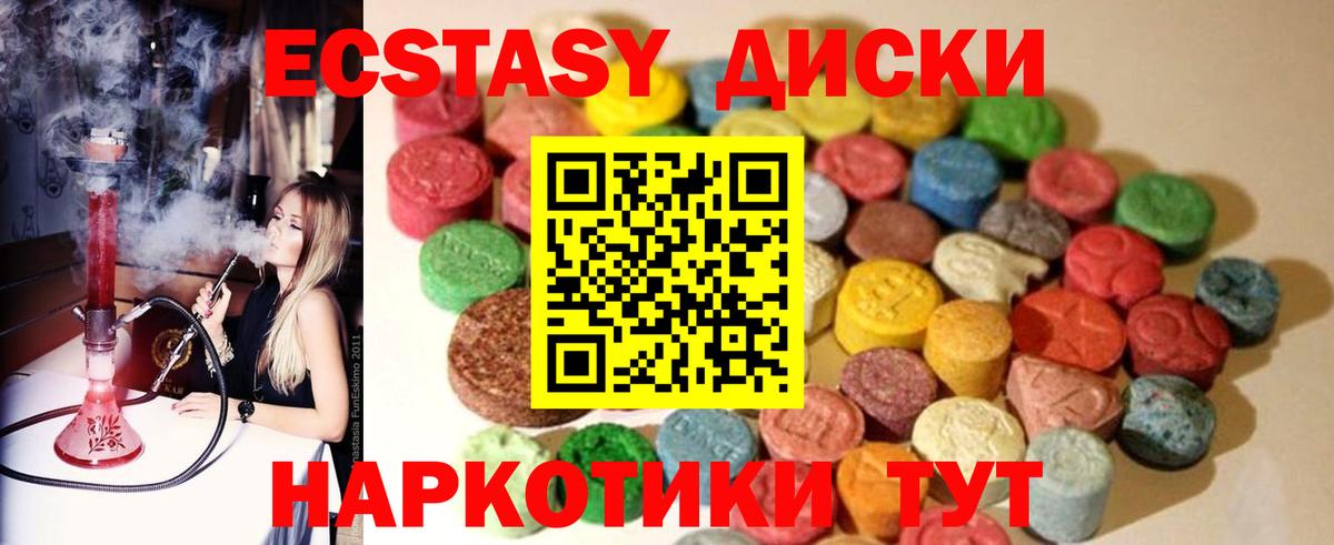 Экстази VHQ  Вход с VPN  Экстази  Ecstasy TESLA  Междуреченск 