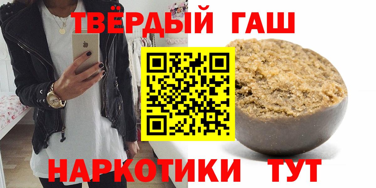 ГАШ hashish Междуреченск
