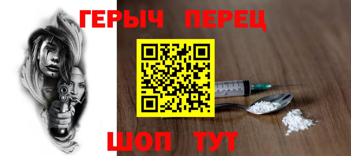 ГЕРОИН афганец  Вход с VPN  Междуреченск 