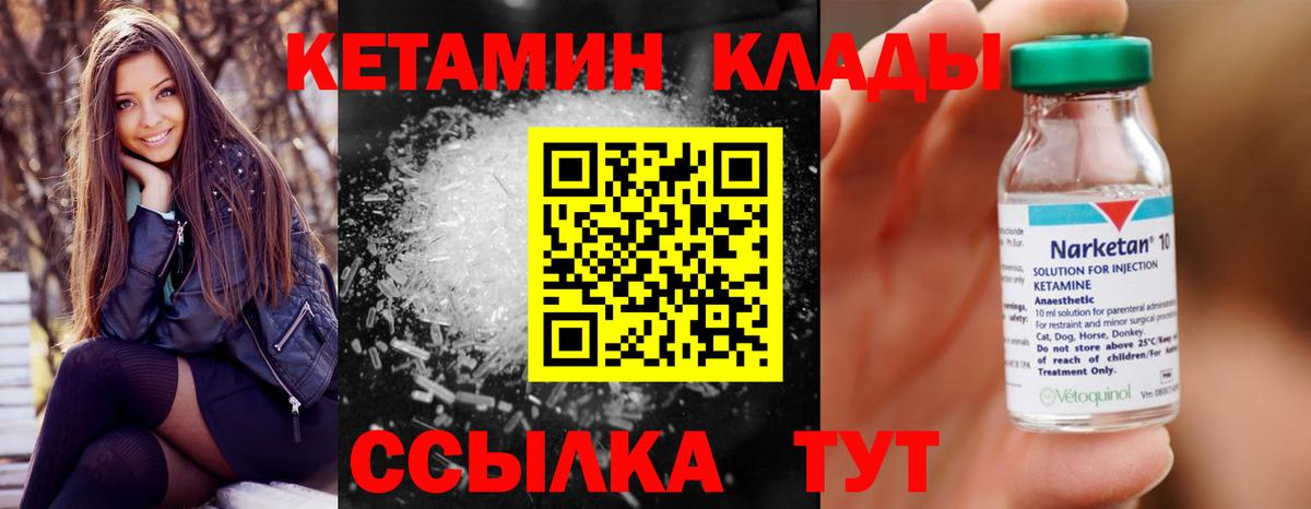 Междуреченск  КЕТАМИН VHQ  МЕГА рабочий сайт  Вход с VPN  КЕТАМИН ketamine 