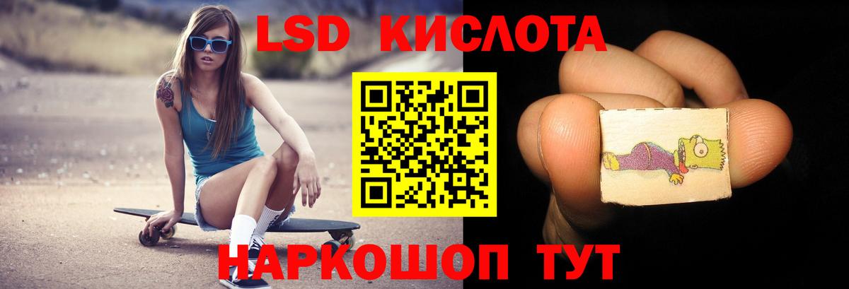 Междуреченск  Лсд 25 экстази кислота  LSD-25 экстази  Вход с VPN  Лсд 25 экстази ecstasy 
