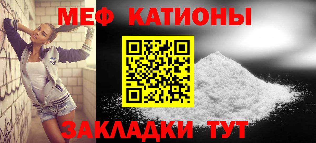 МЕФ кристаллы Междуреченск