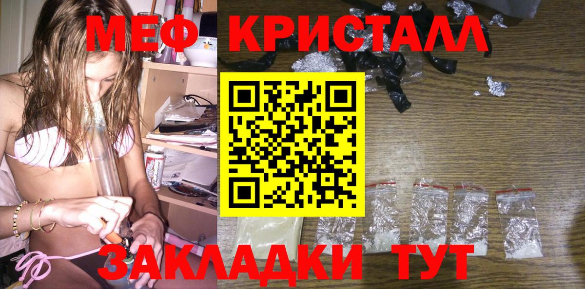 Междуреченск  МЕФ  Вход с VPN  Меф 4 MMC  Меф мяу мяу 