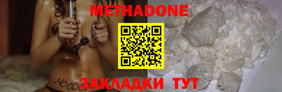 МЕТАДОН VHQ  Метадон мёд  Междуреченск  Вход с VPN 