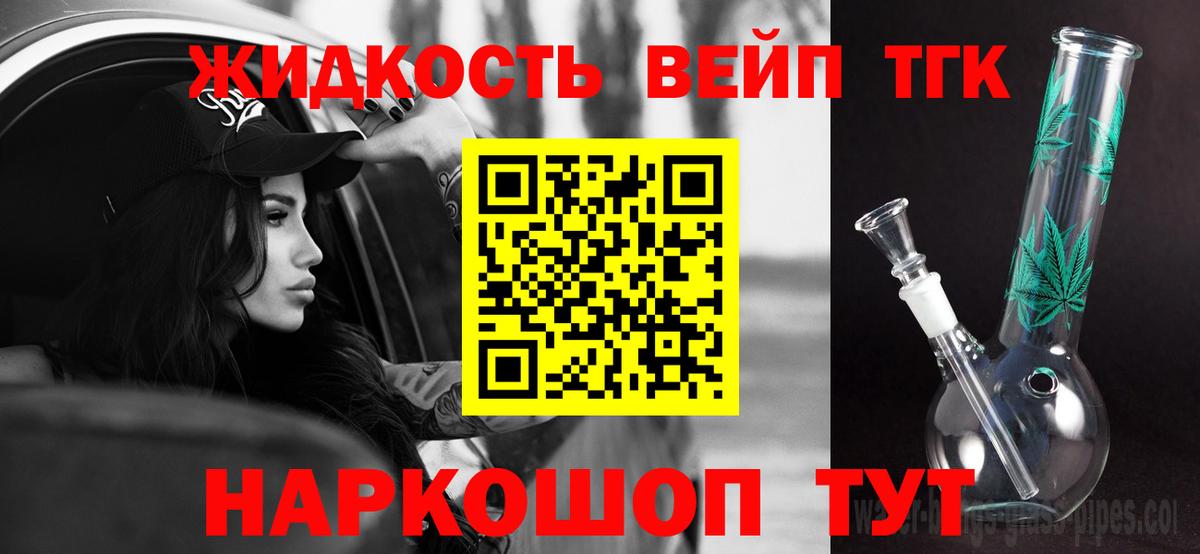 Дистиллят ТГК жижа Междуреченск